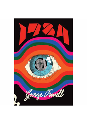 1984