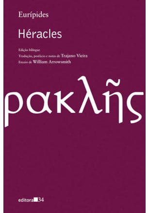 HÉRACLES