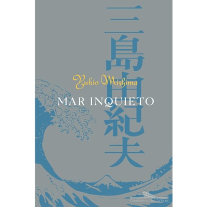 MAR INQUIETO